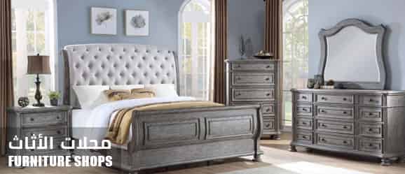 Furniture Shops