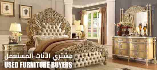 Used Furniture Buyers