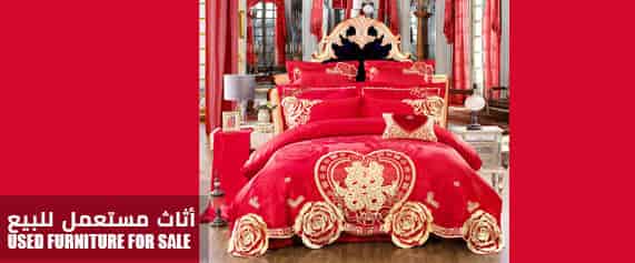 Used Furniture for Sale